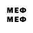 МЕФ mephedrone RNG PAzdan