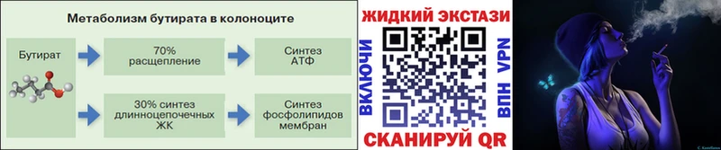 цена   Балашов  кракен ONION  Бутират GHB 