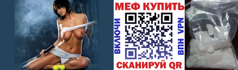 Меф мяу мяу как найти Балашов